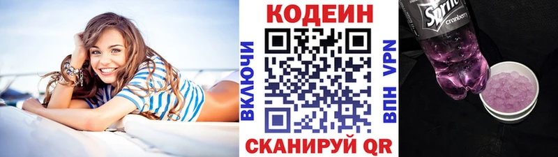 как найти   Кулебаки  Codein Purple Drank 